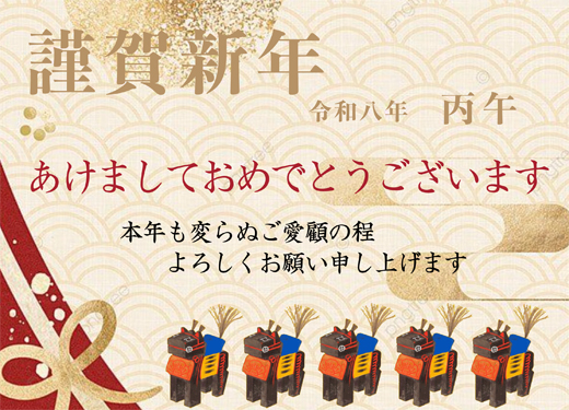 年賀用トップイメ－ジ