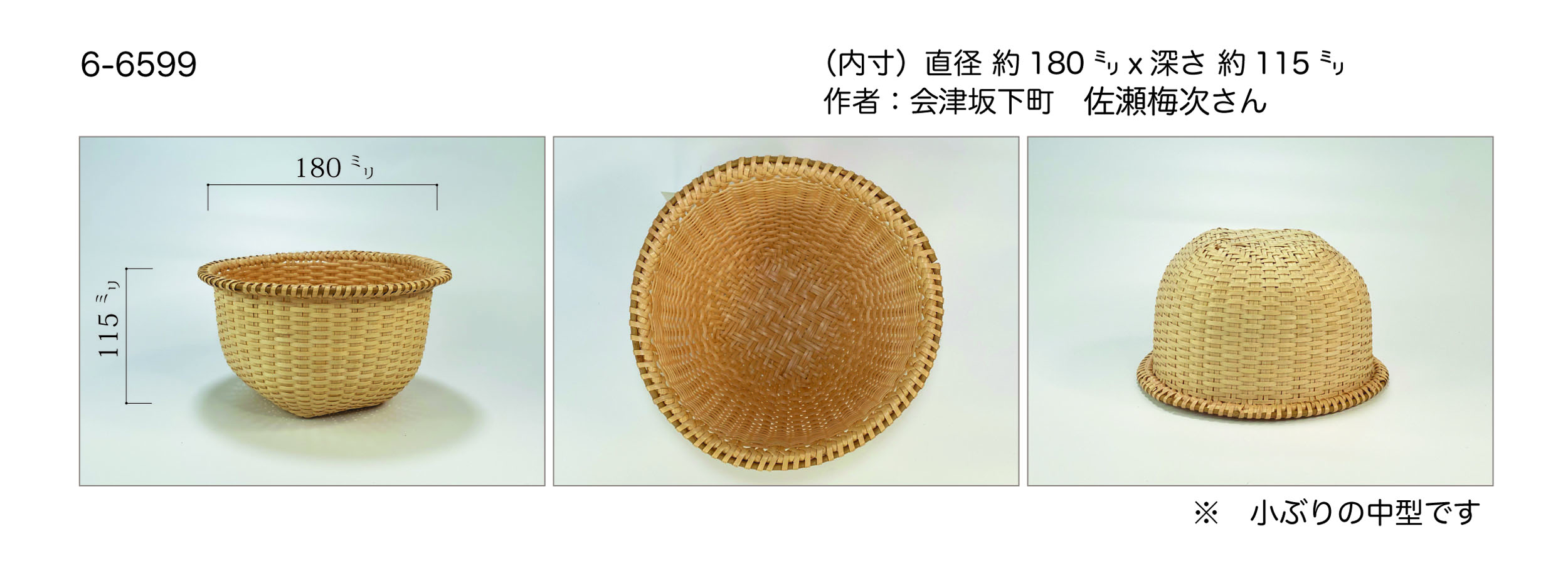米研ぎざる・マタタビ細工 (福島県・奥会津) – 暮らしの道具Coquette
