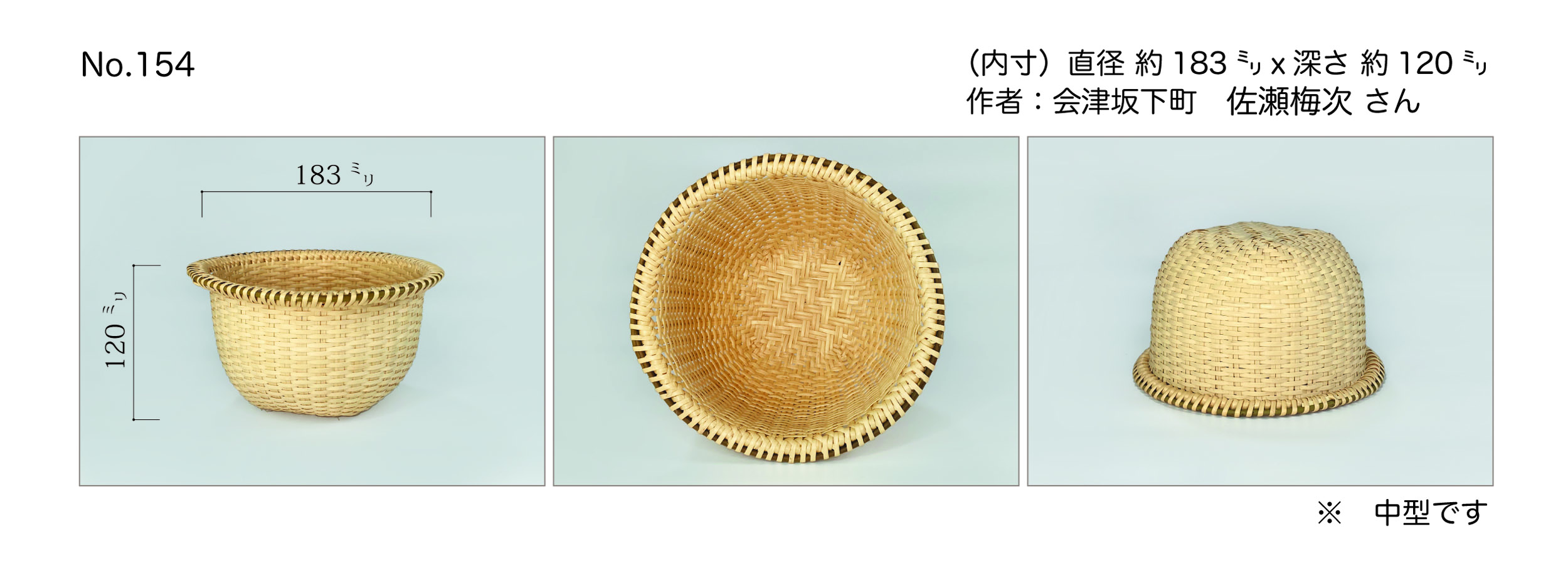 マタタビ かござる またたび 民芸品 奥会津のマタタビのざる（5-8335） くらしのこみち | よろずを継ぐもの