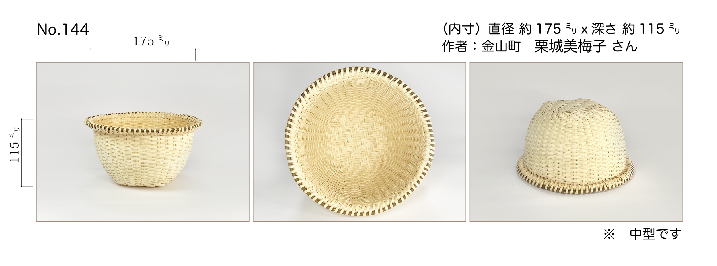 マタタビ かござる またたび 民芸品 奥会津編み組細工─ またたび笊 ─