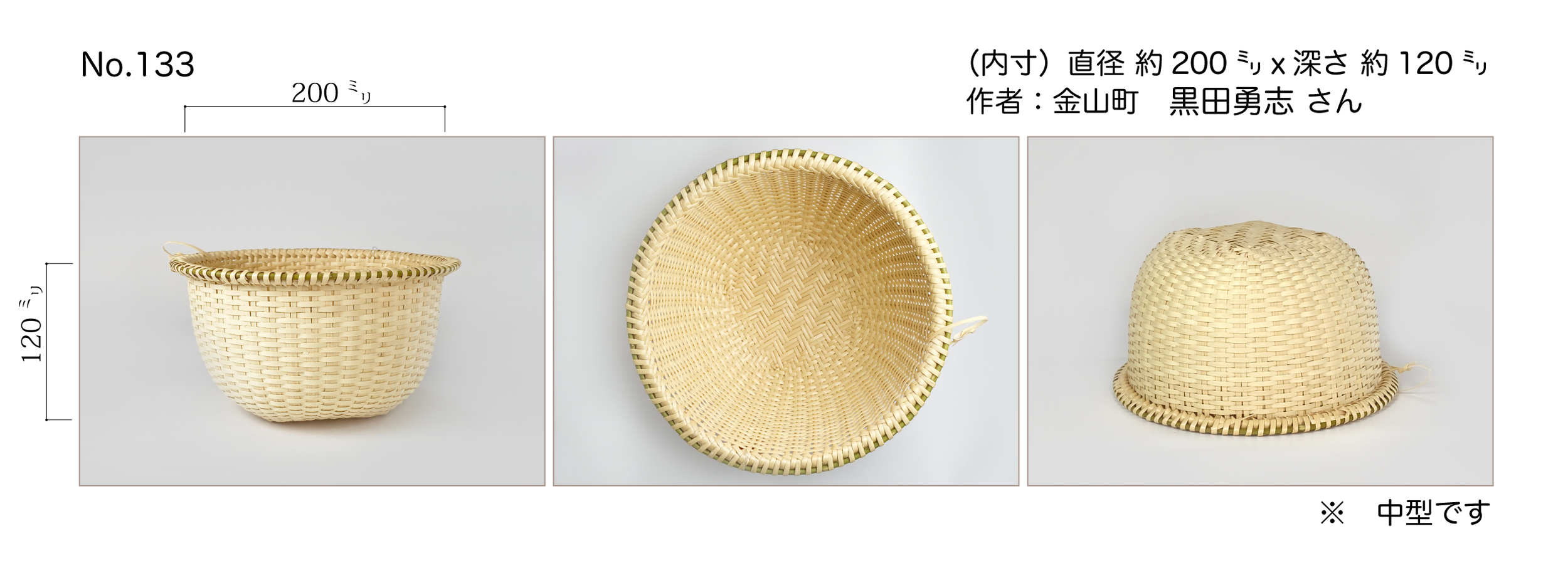 またたび笊　伝統工芸　奥会津　米とぎ笊二つ　そば笊 またたび笊 伝統工芸 奥会津 米とぎ笊二つ そば笊 楽天市場】福島