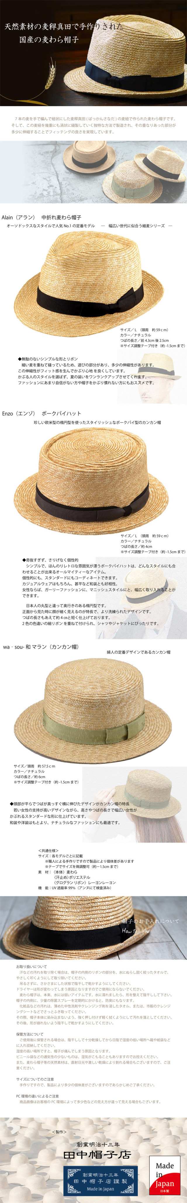 実用性とファッション性とを両立した天然素材の麦わら帽子