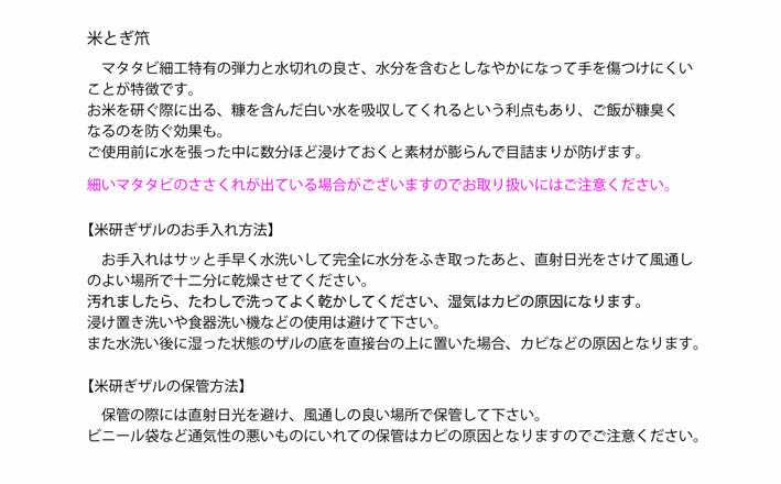 マタタビ笊