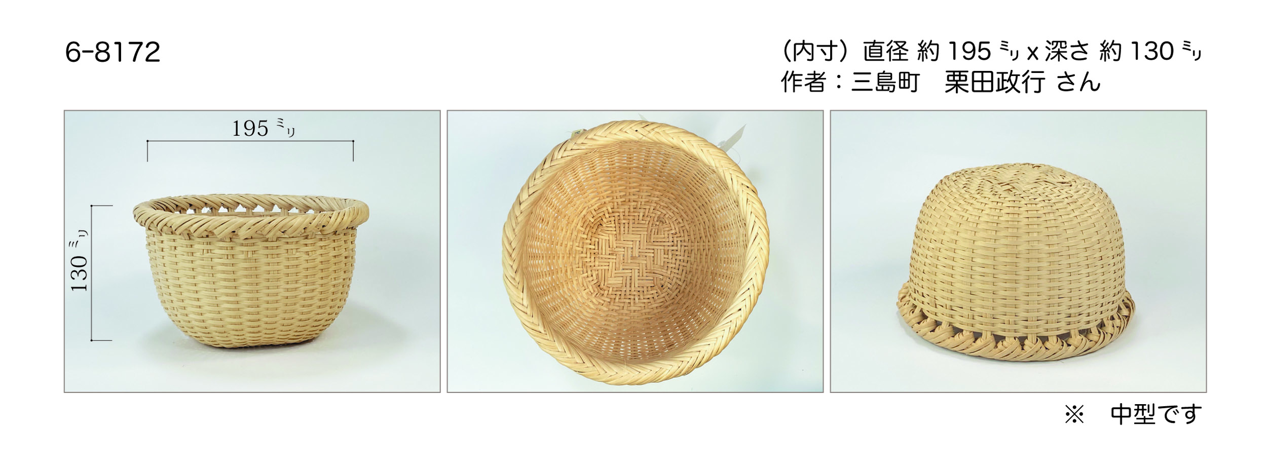 マタタビザル 米とぎザル 伝統工芸品 奥会津 新ザル 編み立て